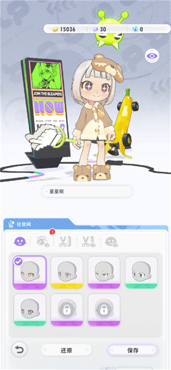 闪音跃动 V1.0.1 安卓版截图3