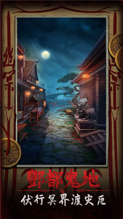 道道道人间道 V1.4 安卓版截图5