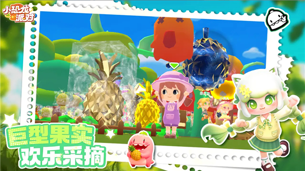 小恐龙派对游戏 V1.0.0 安卓版截图2