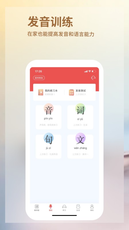 音书 V8.4.2 安卓版截图3