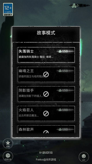 命运岛游戏 V0.66 安卓版截图2