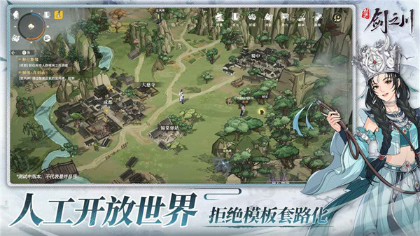 对决剑之川 V1.3.1 安卓版截图4