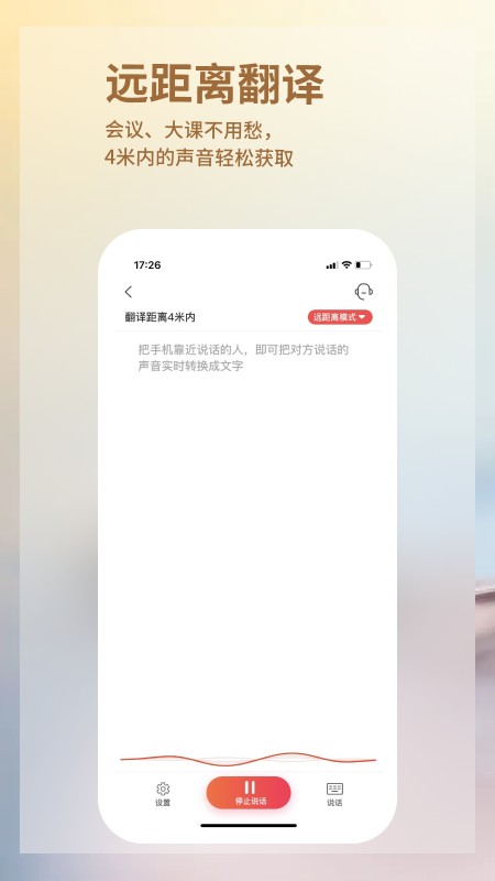 音书 V8.4.2 安卓版截图2