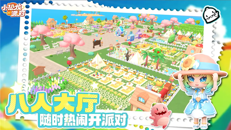 小恐龙派对游戏 V1.0.0 安卓版截图3