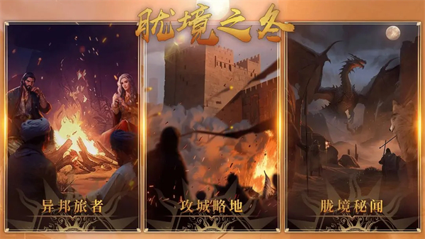 部落与弯刀 V1.0.22 安卓最新版截图2