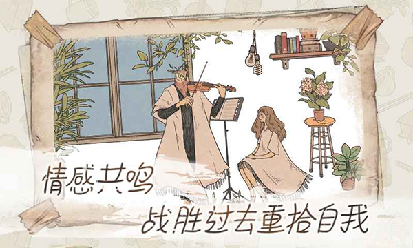 往事游戏 V1.128 安卓版截图1