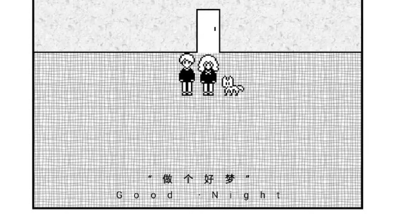 做个好梦手游 V1.2 安卓版截图3