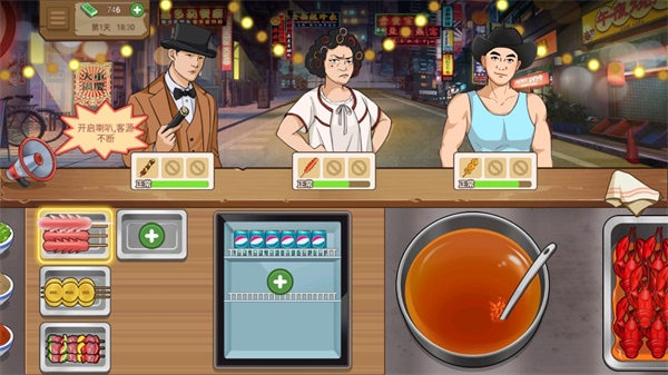 我的大排档无限钞票免广告版 V1.0.0 安卓版截图2