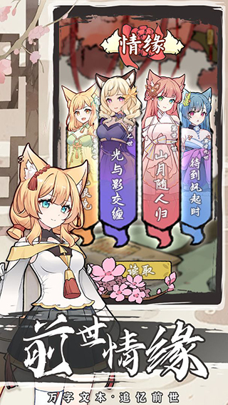 我要养狐妖2内购破解版 V1.8.7 安卓版截图3