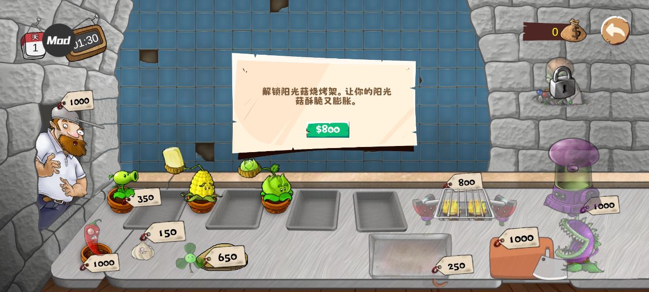 沙威玛植物大战僵尸 V1.0 安卓版截图3