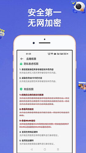 安全密码本 V3.6.6 安卓版截图2