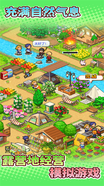 森丘露营地物语中文破解版 V1.1.9 安卓版截图3