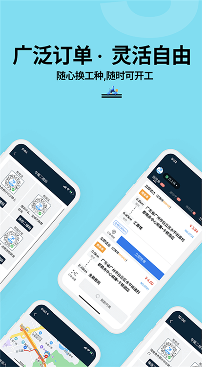 抖送骑士版 V3.94.3 安卓版截图2