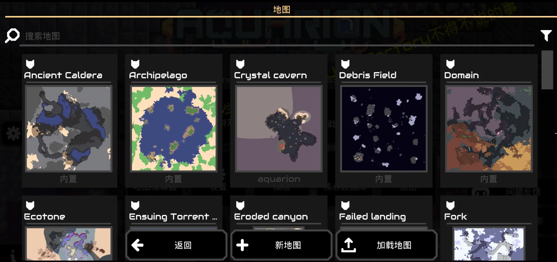 像素工厂X模组版 V8 安卓版截图4