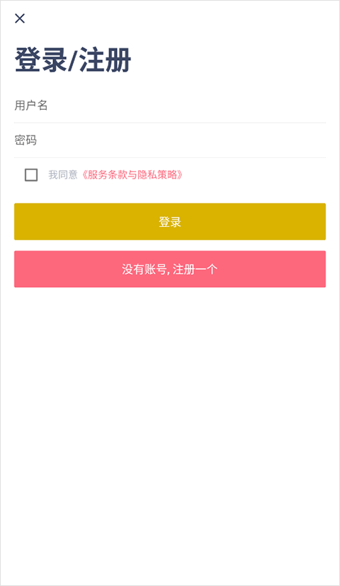 今日戒烟打卡 V5.4.5 安卓版截图1