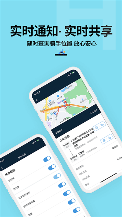 抖送骑士版 V3.94.3 安卓版截图4