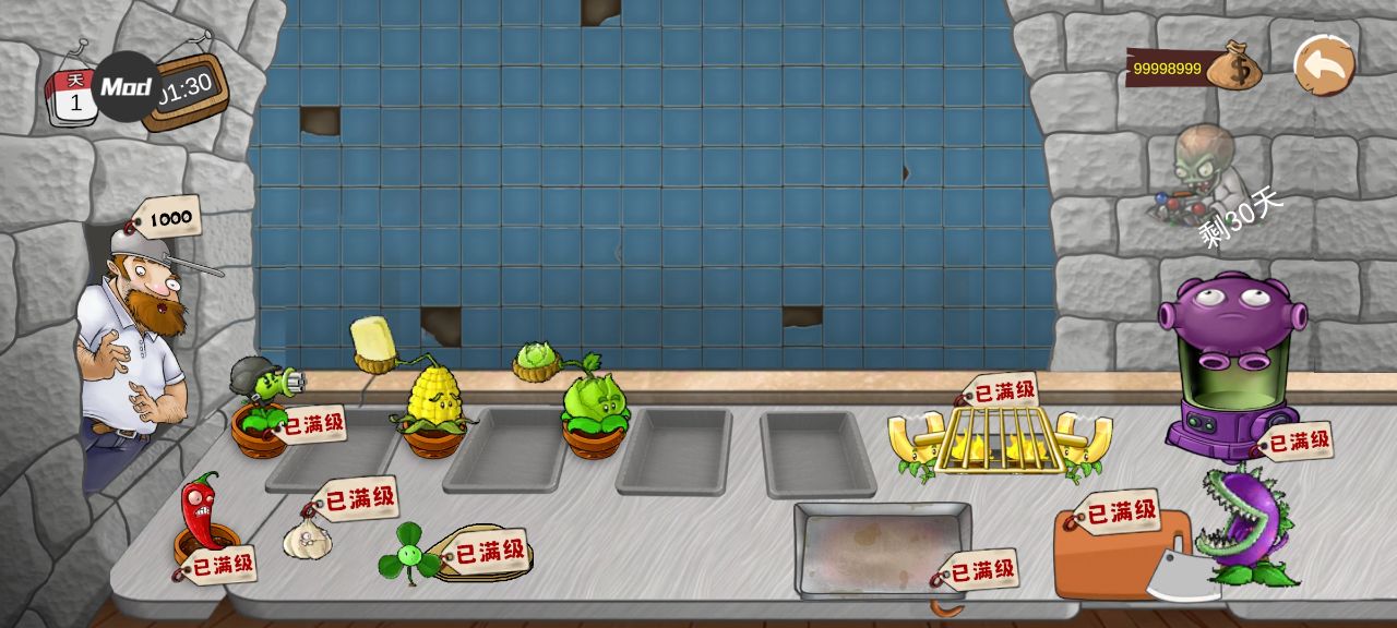 沙威玛植物大战僵尸 V1.0 安卓版截图2