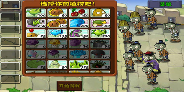 植物大战僵尸长城版无限金币钻石版 V2.1 安卓版截图3