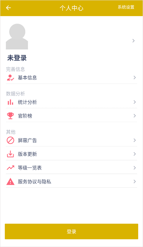 今日戒烟打卡 V5.4.5 安卓版截图2
