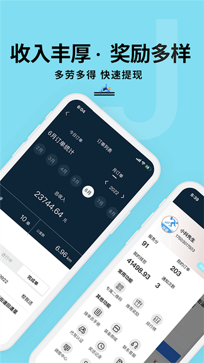 抖送骑士版 V3.94.3 安卓版截图3