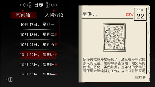 埃德蒙庄园冒险记 V2.4.0 安卓版截图3