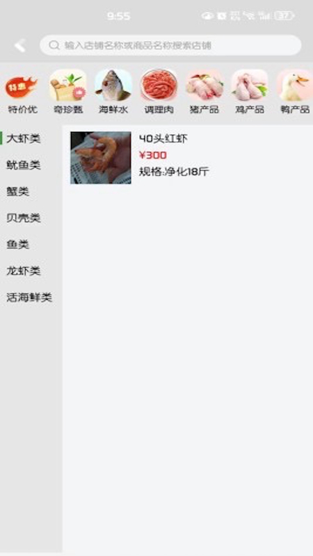 幽兔进货 V1.1.0 安卓版截图1