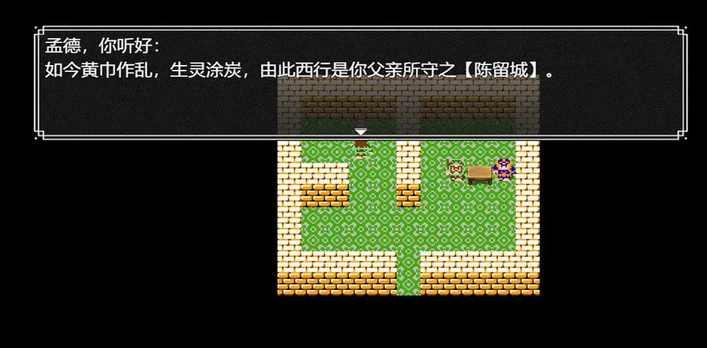 吞天食地666三孟德传手游 V1.1 安卓版截图1