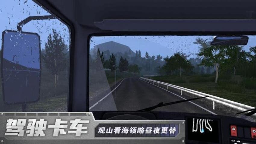 欧卡驾驶模拟手游 V1.0.1 安卓版截图2