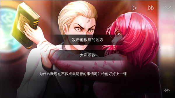 埃德蒙庄园冒险记 V2.4.0 安卓版截图5