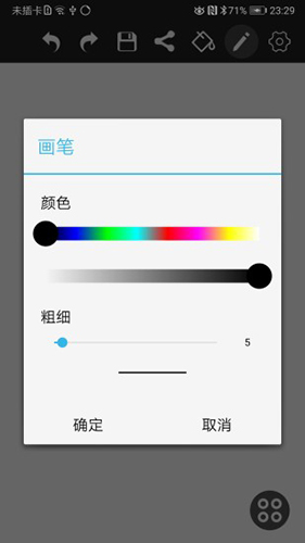 涂鸦画图软件 V9.1.9 安卓版截图4