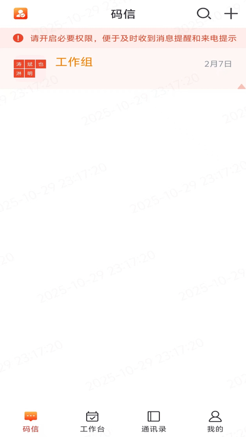 湘办通手机app V3.1.9 安卓版截图2