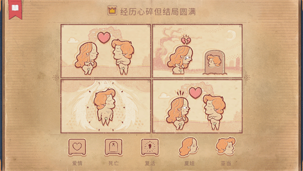 故事讲述者游戏中文版 V1.1.19.2 安卓版截图2