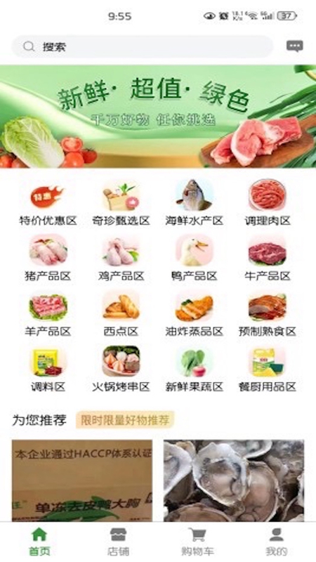 幽兔进货 V1.1.0 安卓版截图3