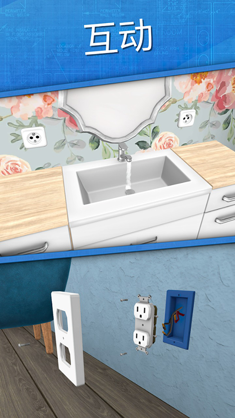 房产达人1汉化版 V1.610 安卓版截图1