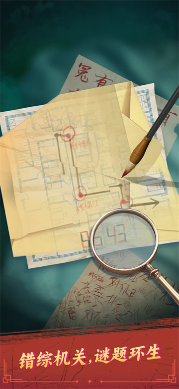 谁来救救我游戏 V1.147.2082 安卓版截图3