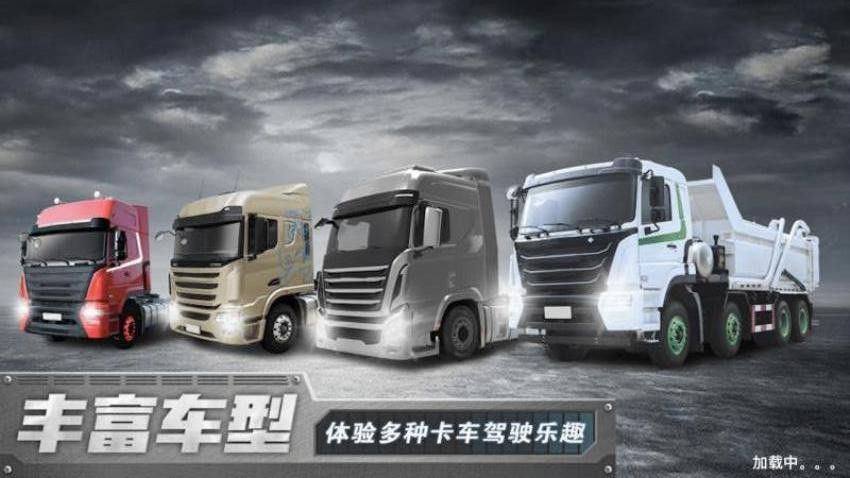 欧卡驾驶模拟手游 V1.0.1 安卓版截图3