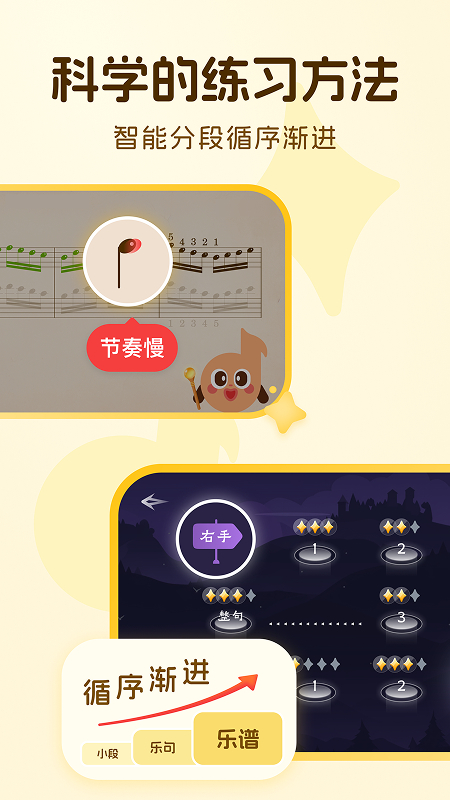 西西魔法钢琴 V1.1.2 安卓版截图1