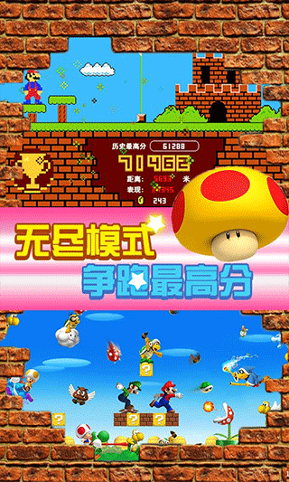 超级里奥酷跑 V2.0.7 安卓版截图3