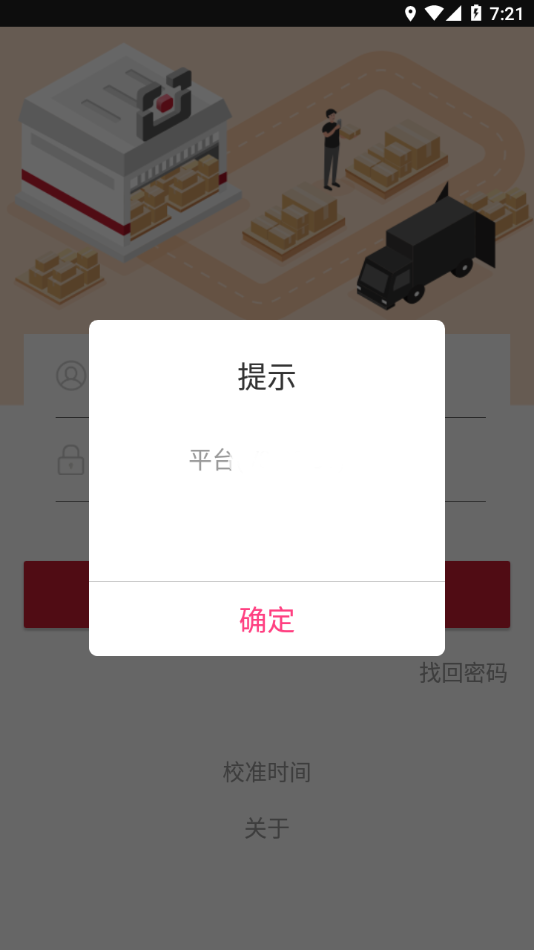 仓管家顺丰app V4.15.03 安卓最新版截图2