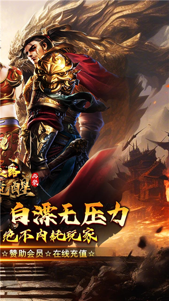 摸金之路传奇 V1.0.0 安卓版截图2