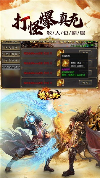 摸金之路传奇 V1.0.0 安卓版截图3