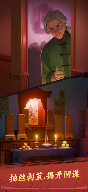 谁来救救我游戏 V1.147.2082 安卓版截图1