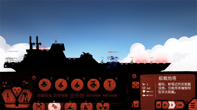 战列巡洋舰手游 V7.0.33 安卓版截图5