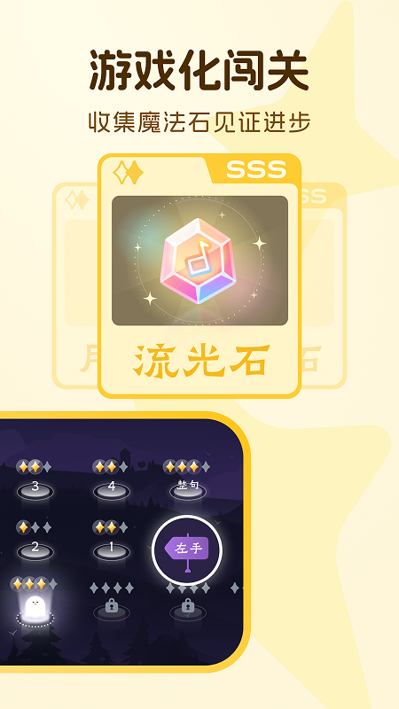 西西魔法钢琴 V1.1.2 安卓版截图2