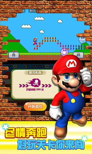 超级里奥酷跑 V2.0.7 安卓版截图2