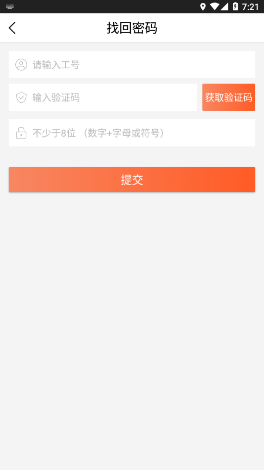 仓管家顺丰app V4.15.03 安卓最新版截图1