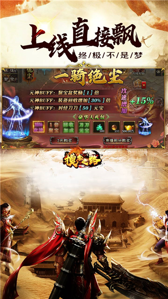 摸金之路传奇 V1.0.0 安卓版截图5