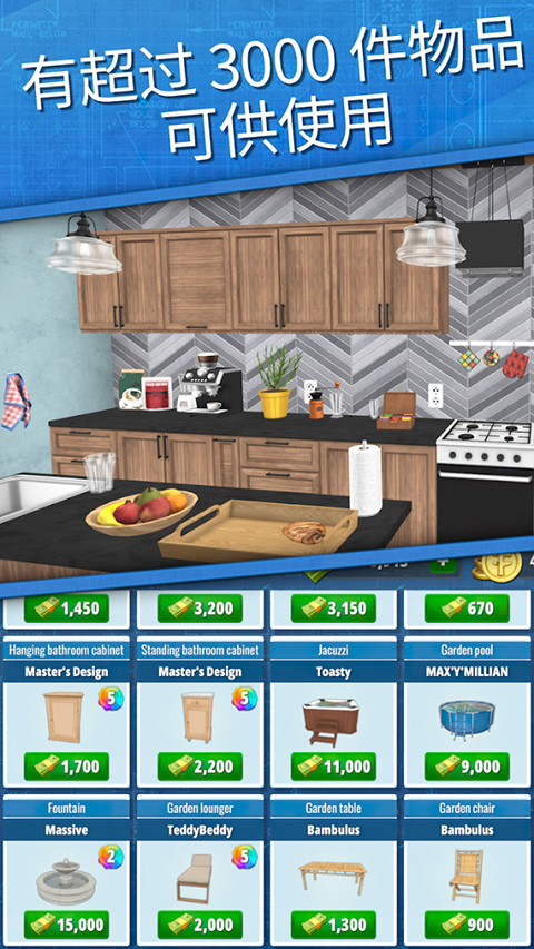 房产达人1汉化版 V1.610 安卓版截图2