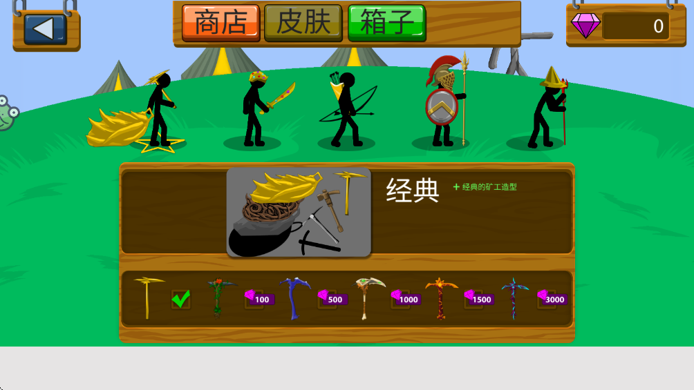 火柴帝国大战手游 V1.0.4 安卓版截图1