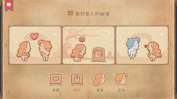 故事讲述者游戏中文版 V1.1.19.2 安卓版截图3